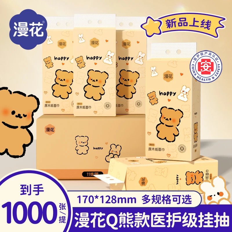 漫花挂抽1000张卡通Q熊纸巾整箱悬挂式抽纸4层厚250抽家用卫生纸