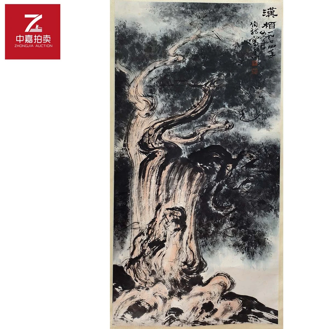 1-H0023黑伯龙绘画立轴汉柏67x135