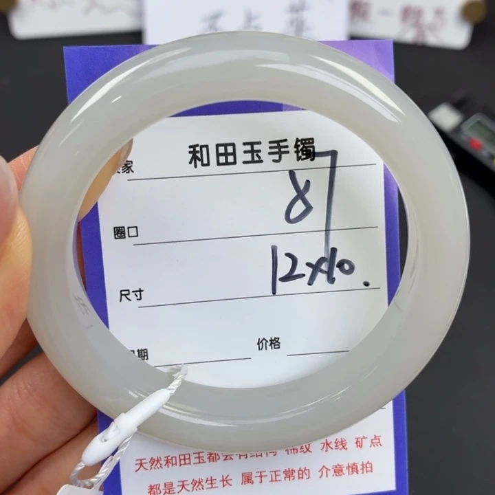 未镶嵌手镯和田玉