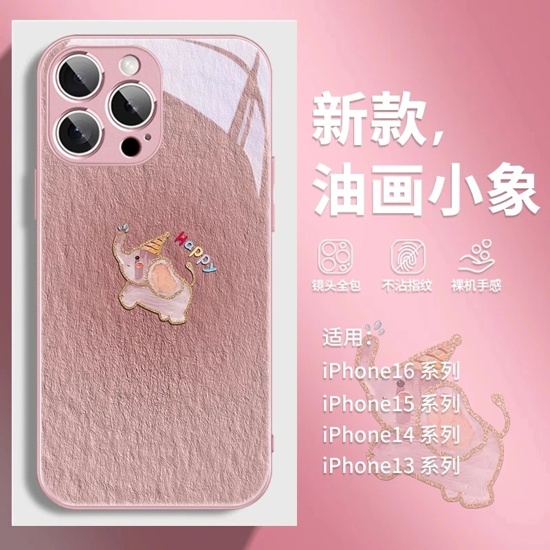 油画小象适用苹果17promax玻璃手机壳iPhone16卡通15镜头高级感14