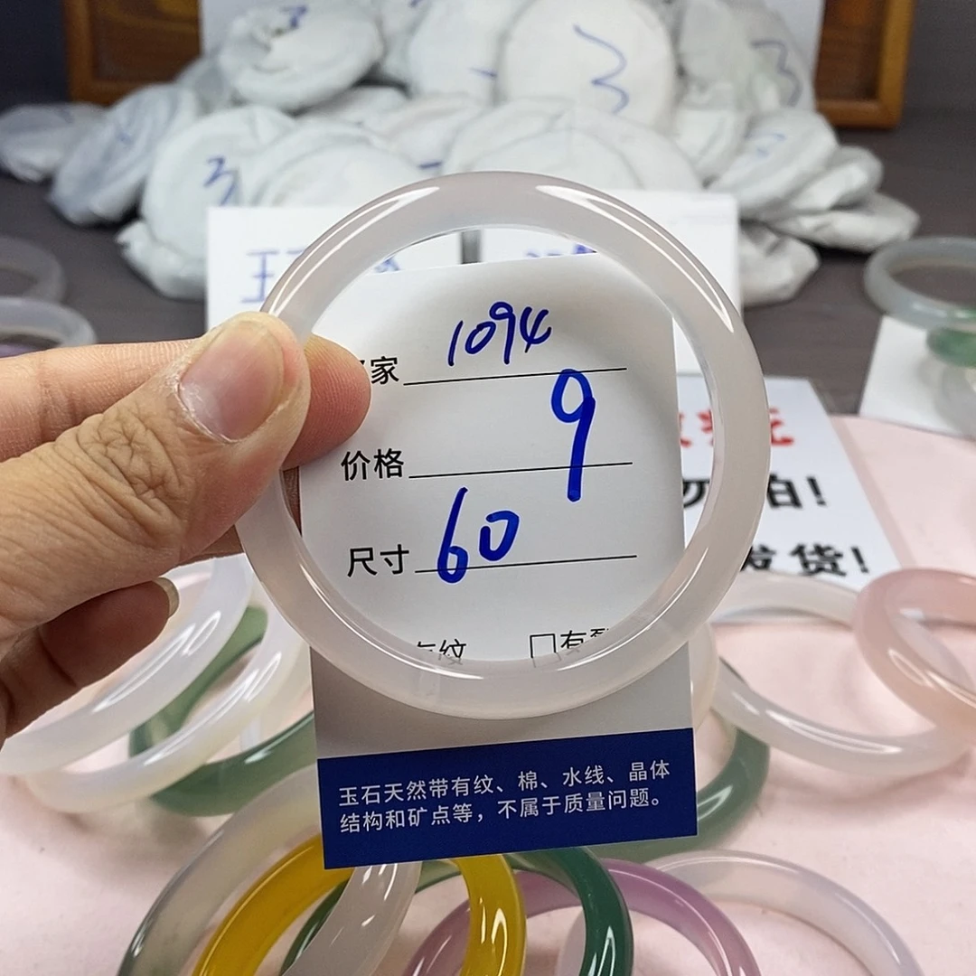 玛瑙/玉髓手镯未镶嵌1094