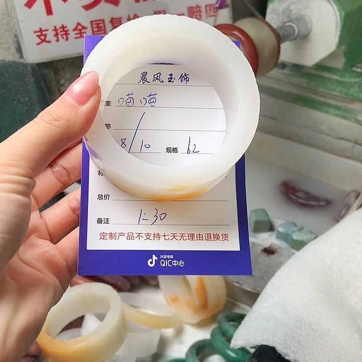 喵***喵石英质玉未镶嵌手镯定制