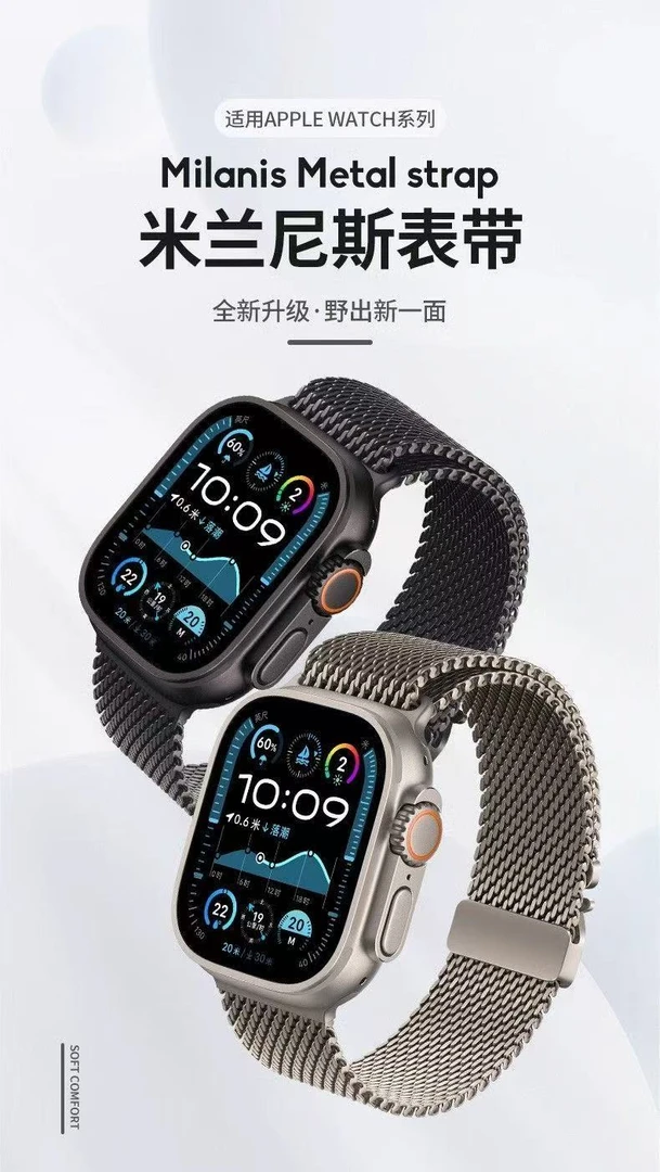 米兰尼斯新款苹果17新品 Apple iwatch10/Ultra2/磁吸降落伞表带