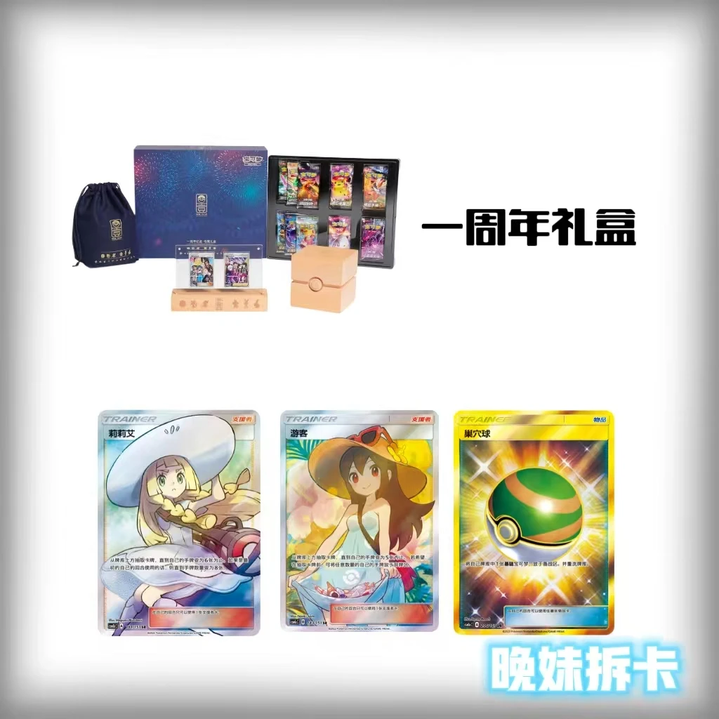 【拆盒】阿罗拉1周年收藏套装礼盒 代拆