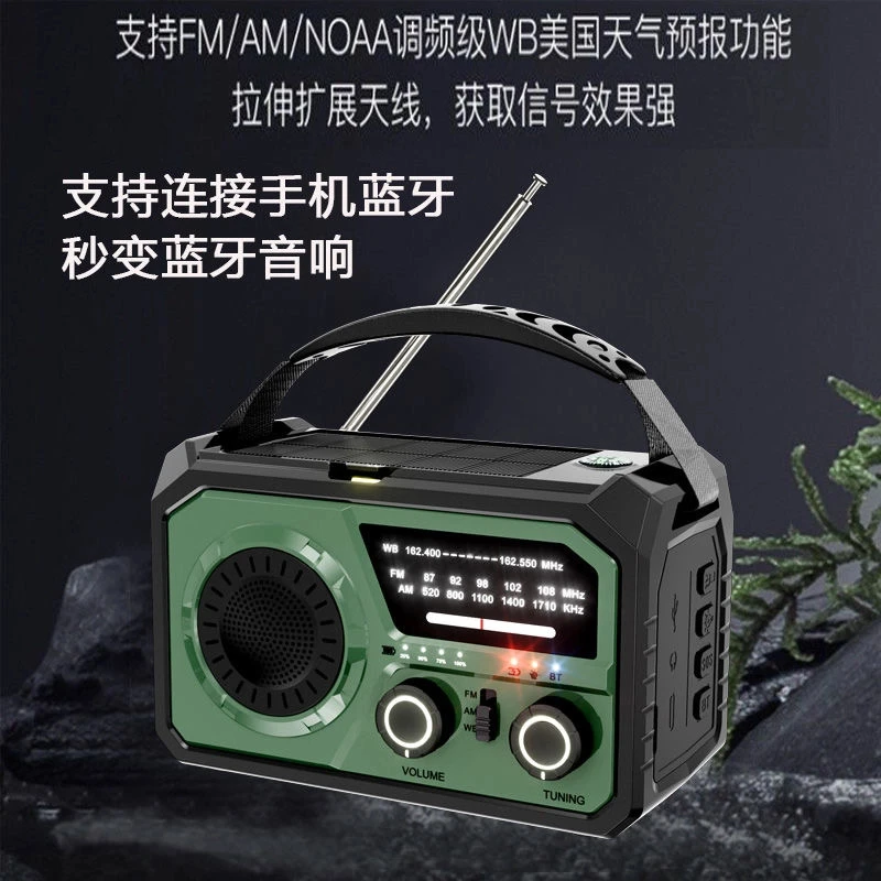 (小忘专属） 新款战备太阳能应急手摇发电收音应急灯音响