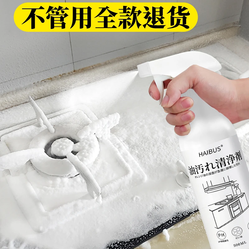 德国油污净家用厨房重油去油污强力清洁剂抽油烟机除垢渍清洗神器