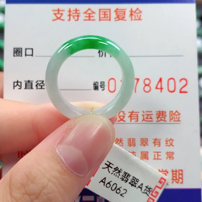 【闪购商品】未镶嵌戒指翡翠17号