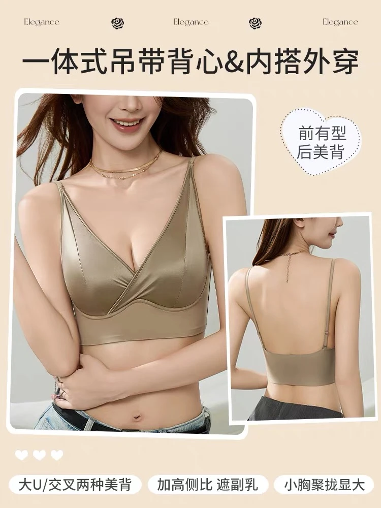 2025法式缎面高奢两穿文胸无痕舒适侧收内搭外穿时尚女士