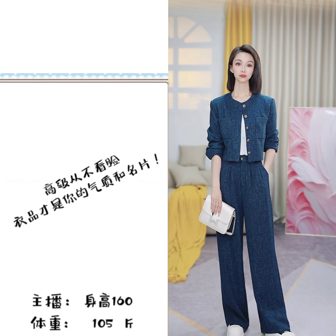 【MoYi墨熠】Liixu气质圆领高腰阔腿裤牛仔风格小香套装女L51TZ032