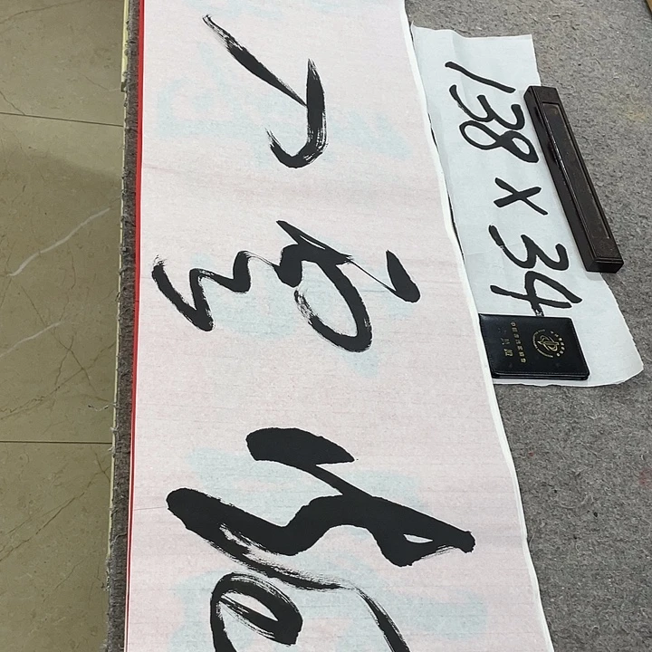 书法Lvqinzhenshufa