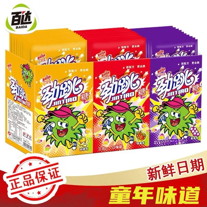 儿时跳跳糖学生糖果8090后怀旧童年糖果零食小吃小时候