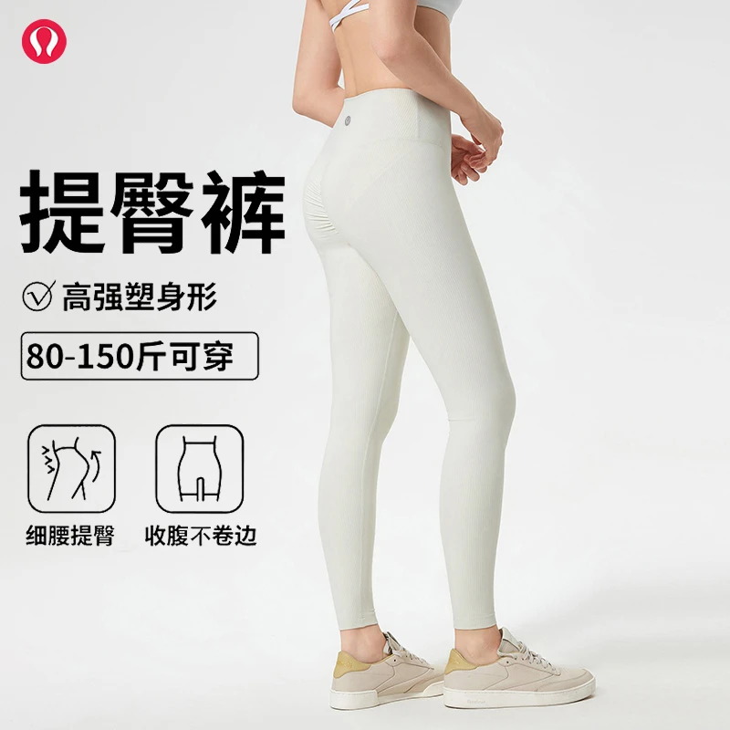 lulu露露首领裸感高腰瑜伽裤女塑形显瘦褶皱蜜桃臀运动健身九分裤