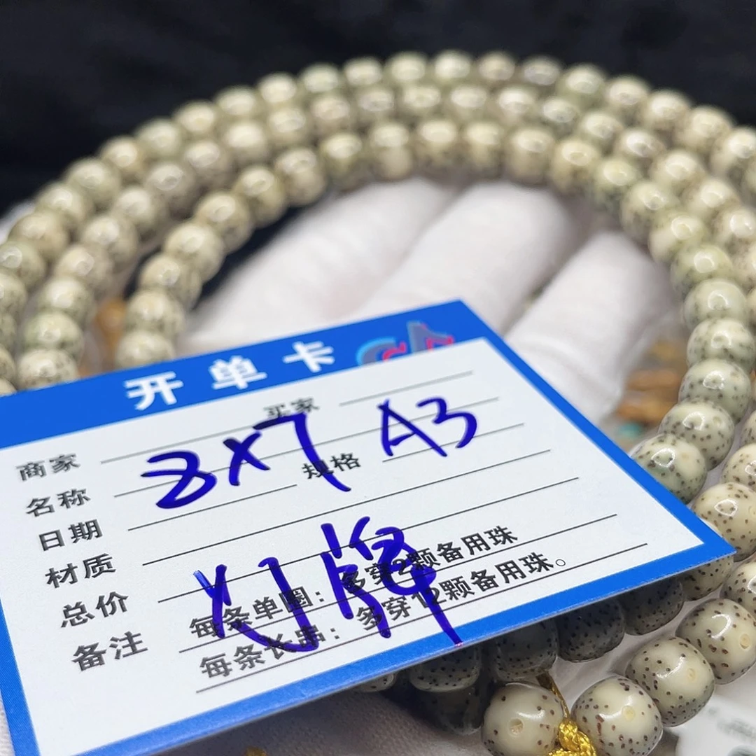 星月菩提手串A3 星月菩提