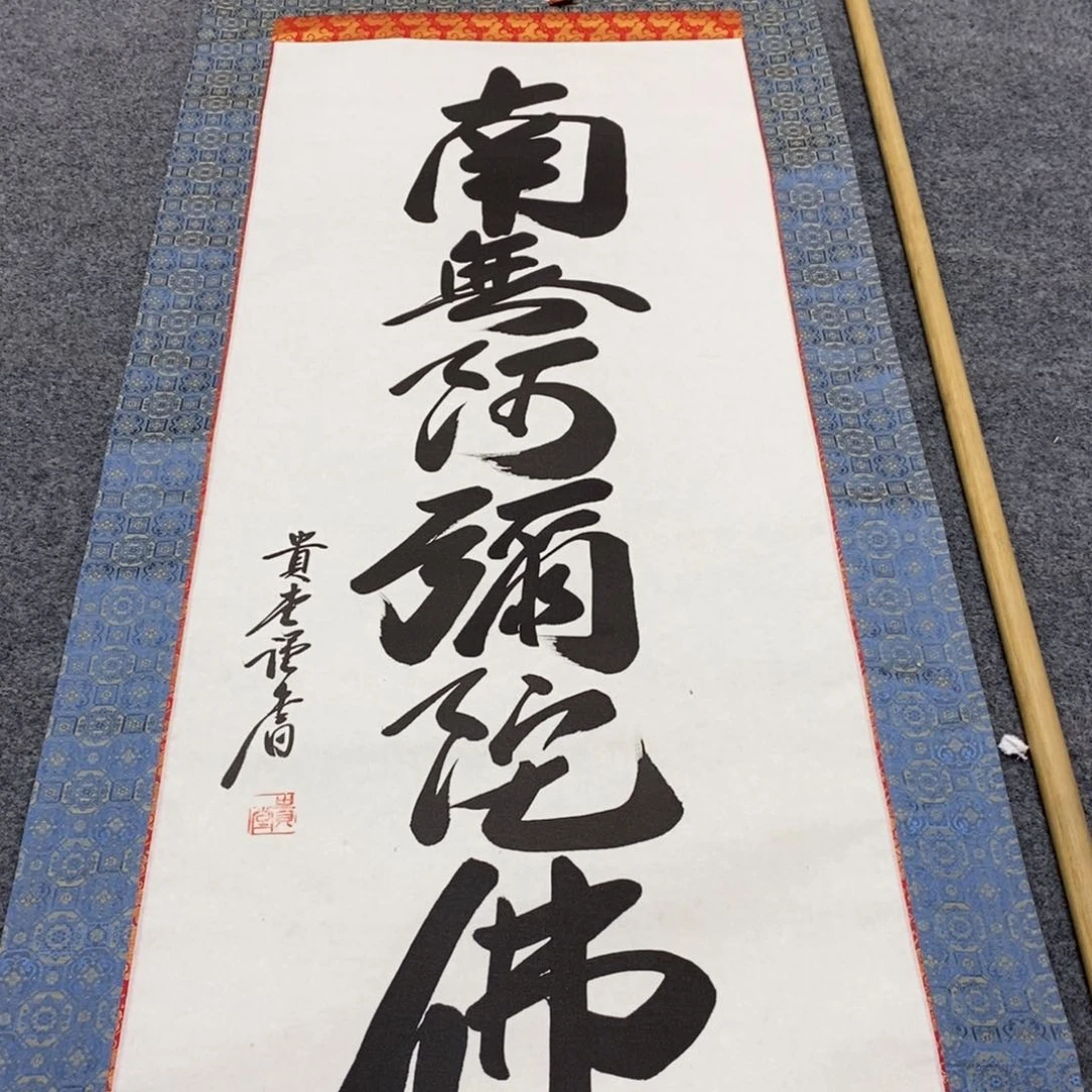 书法溪***院南50205505050