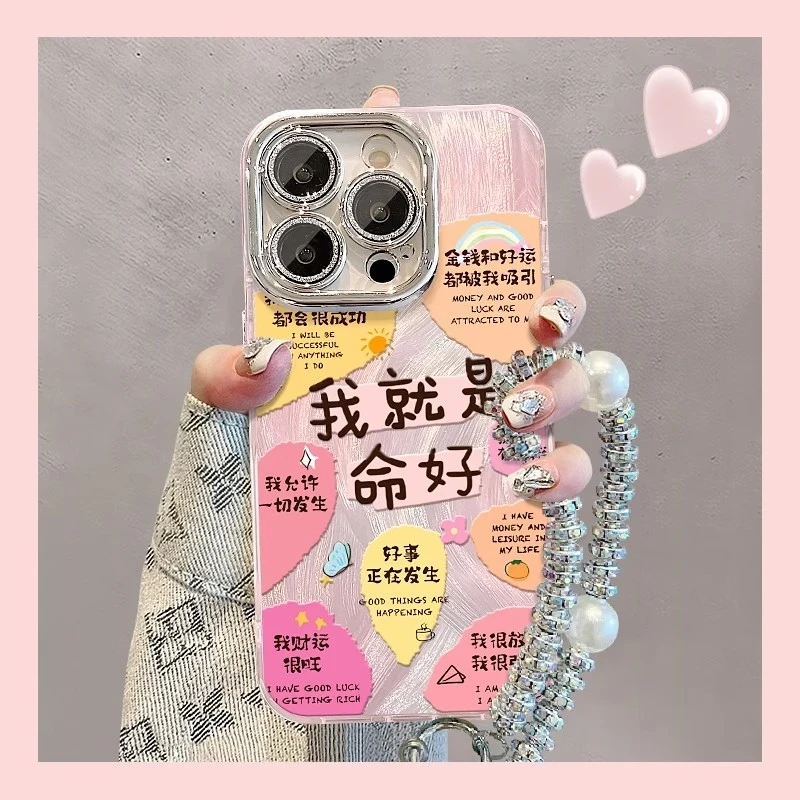 我就是命好适用苹果16PROMAX手机壳iPhone15/14/11精孔羽纱华为PU