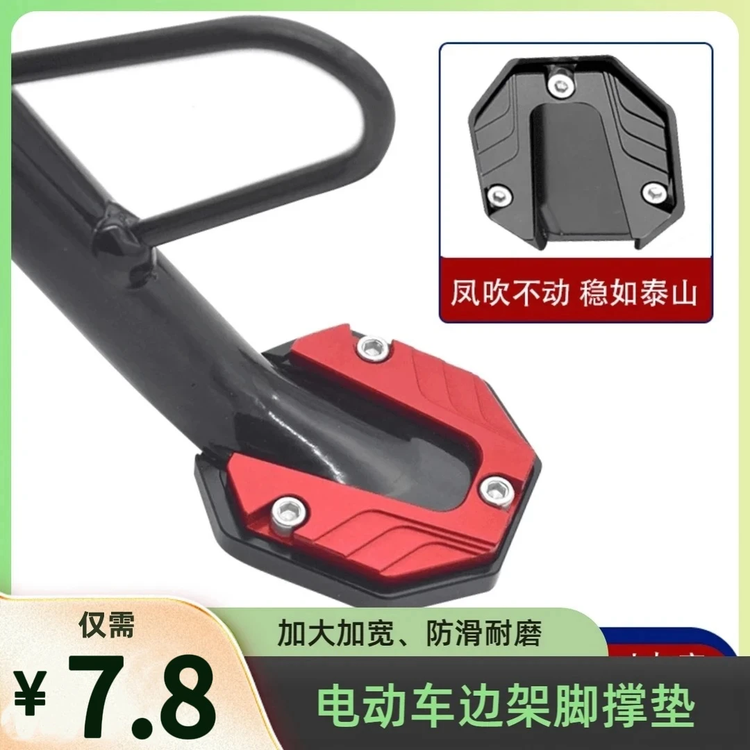 【摩托车脚撑底座】改装加宽电动车踏板 边撑加厚车型五金工具箱