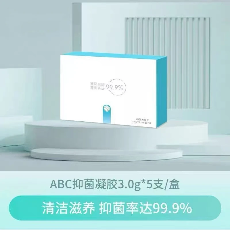 抑菌护理凝胶 清洁补水滋润紧致