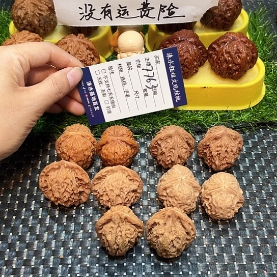 把件桃核核桃大礼包5对7763