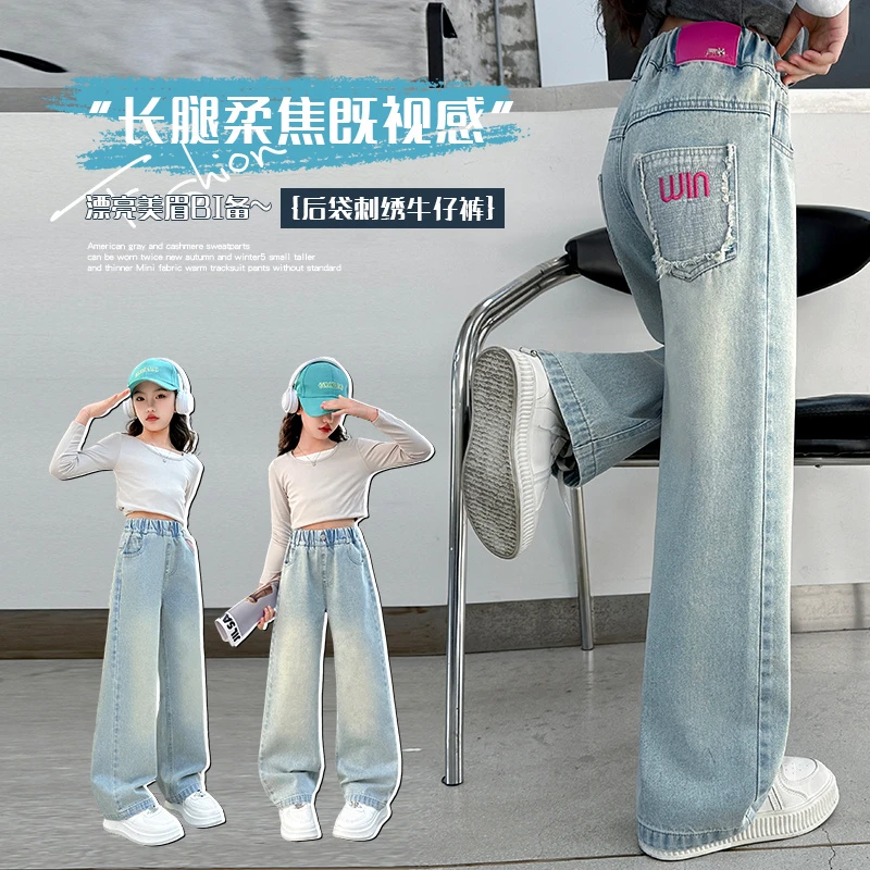 女童时髦裤子牛仔裤2025春季新款洋气中大童儿童宽松裤子12-15岁