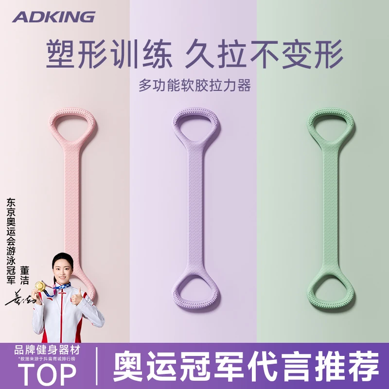 新款8字拉力器女士家用开肩美背拉力绳弹力带练拉伸健身器材 八字