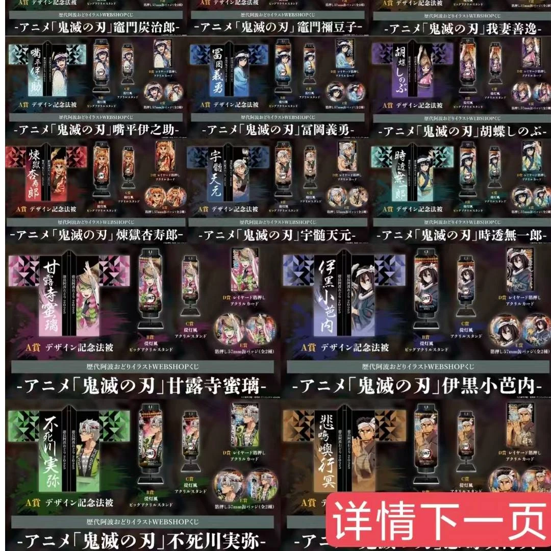 【鬼灭之刃】鬼灭之刃C108角色抽赏/三周年吧唧混池 潮玩盲盒 代拆