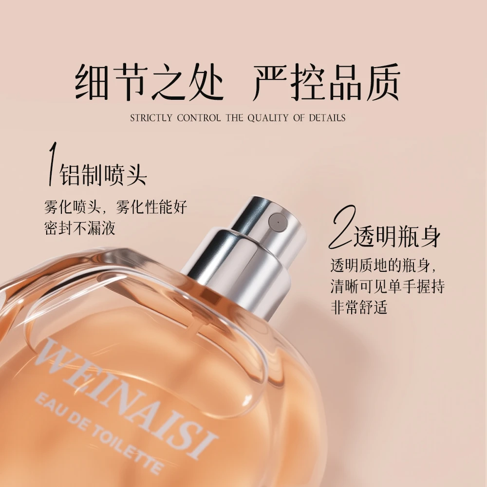 唯奈斯黑色诱惑香水