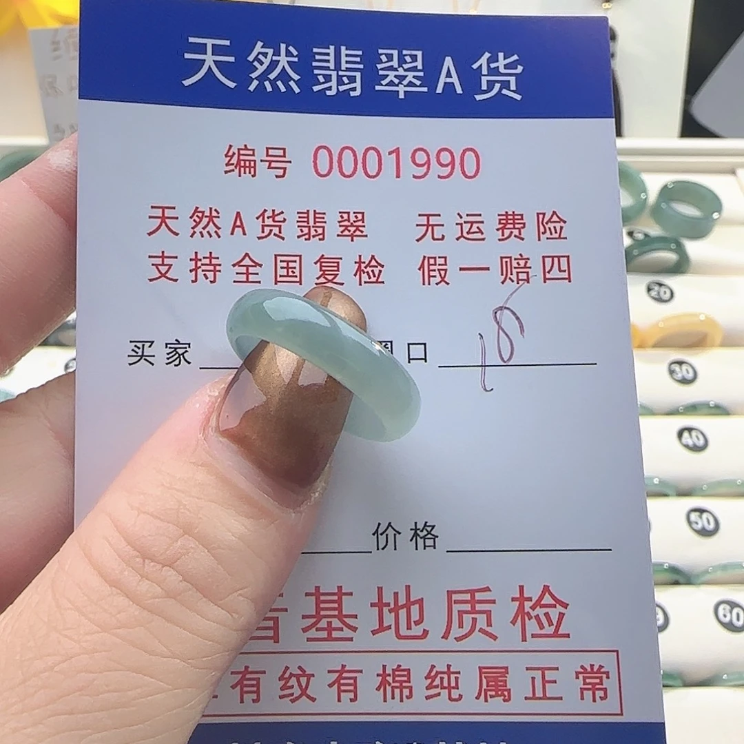 翡翠未镶嵌戒指戒指