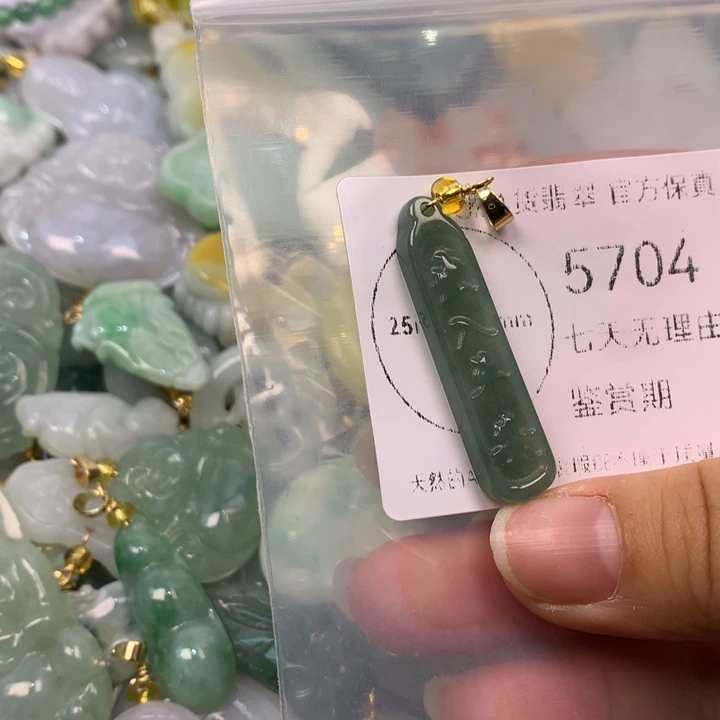 翡翠未镶嵌吊坠(不含链)