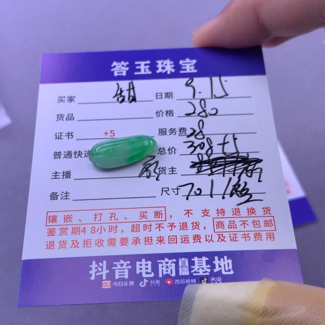 颈饰未镶嵌翡翠甜*?