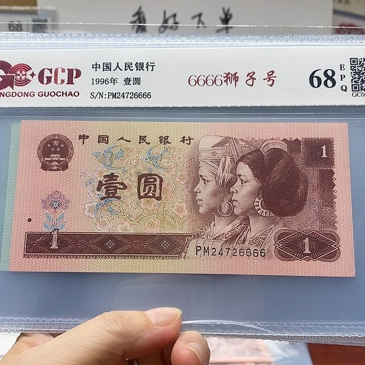 6666狮子号，24726666狮子号