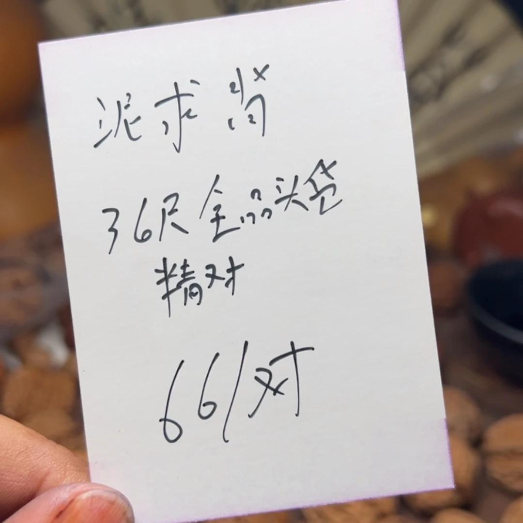 把件文玩核桃我们