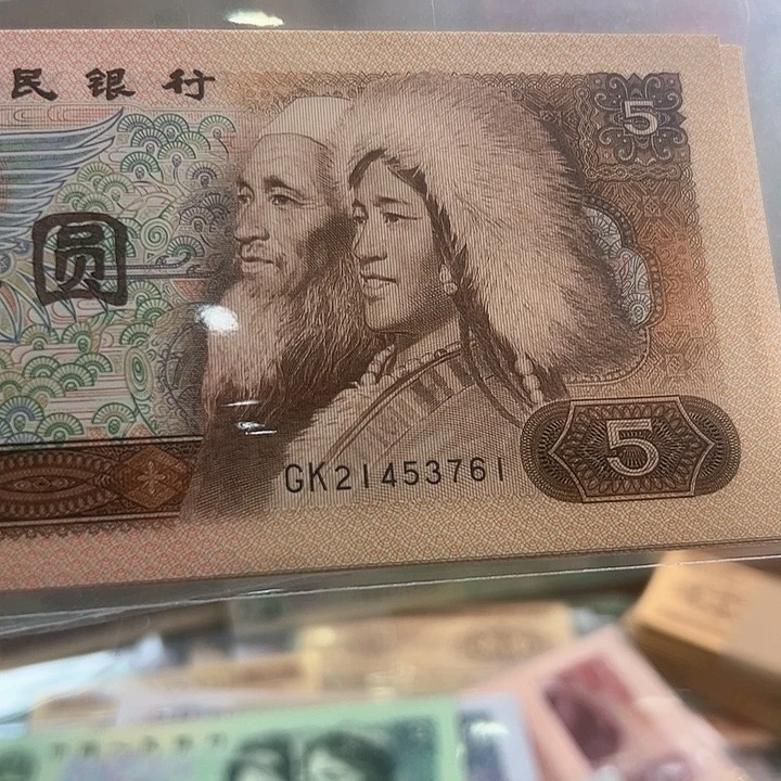哦***哦四版人民币805标十一组尾761