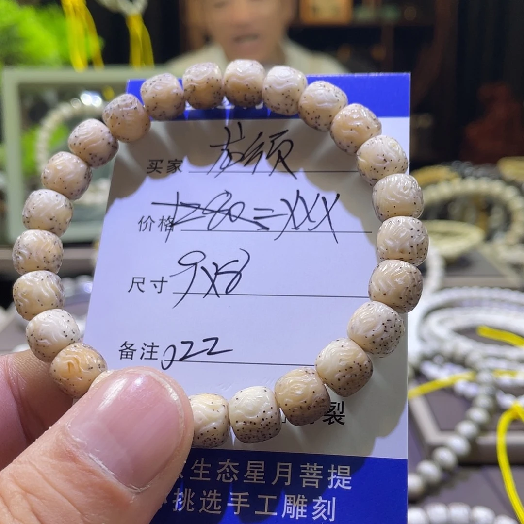 星月菩提吊坠龙须022