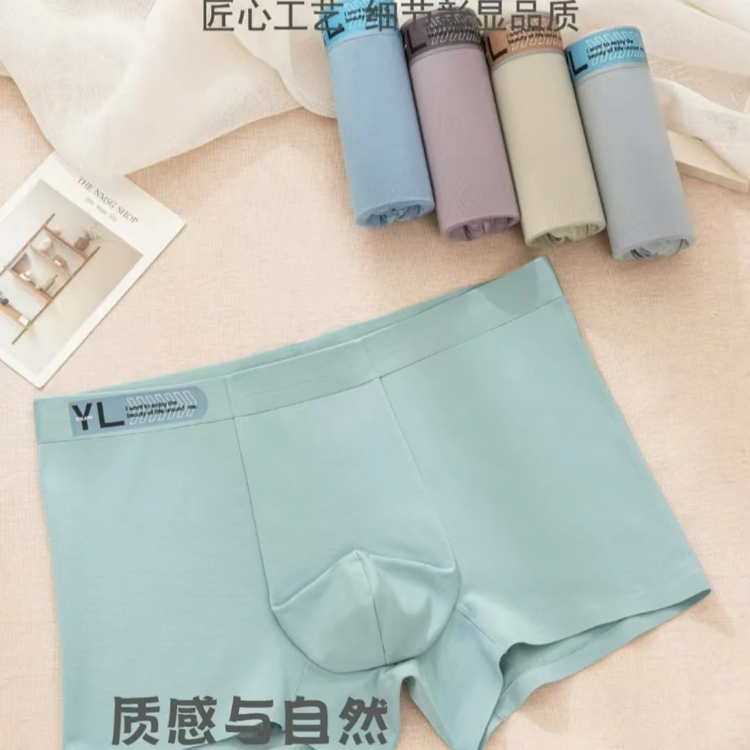 男士零感无痕内裤时尚潮流新配色平角裤62373