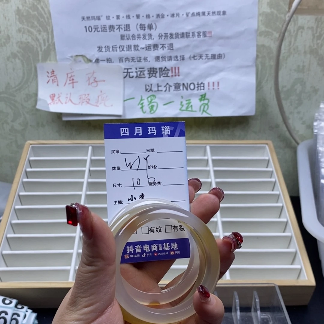 玛瑙/玉髓手镯未镶嵌卖****妻