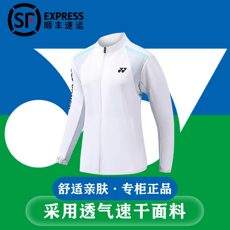 yy尤尼新款2025羽毛球服休闲经典速干透气大赛服国家队运动外套