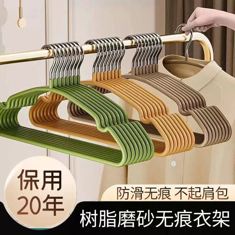【陈总补贴】新款树脂衣架家用挂衣无痕防肩角防滑衣架加厚加粗