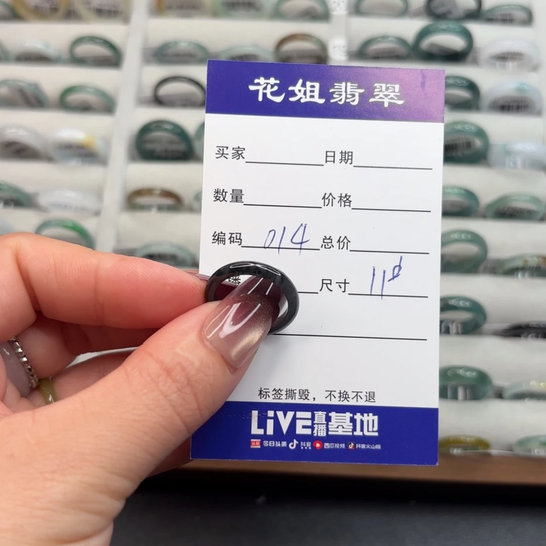 未镶嵌戒指翡翠翡翠