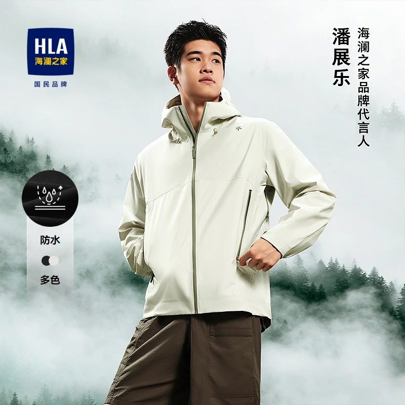 【董事长直播间同款】HLA/海澜之家防风防水冲锋衣休闲夹克外套男