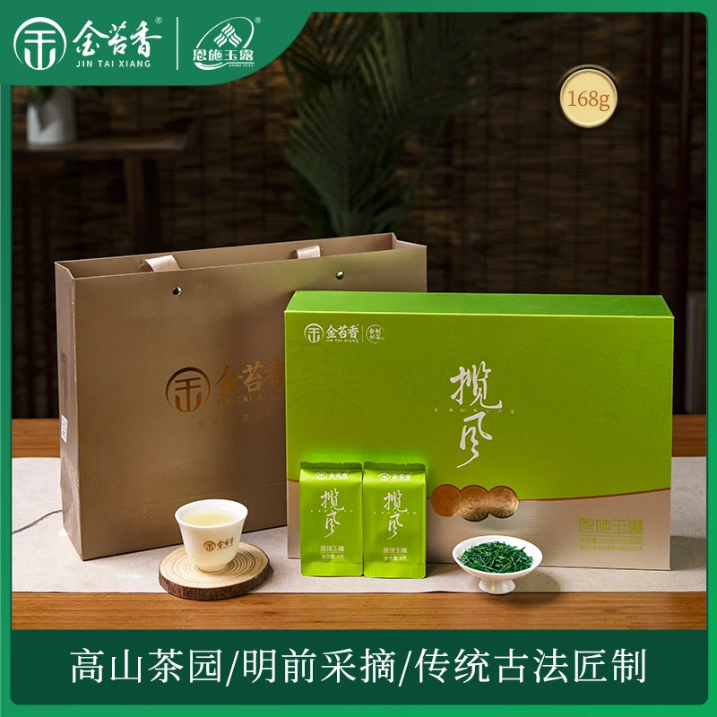 金苔香恩施玉露2025新茶年茶叶一杯香绿茶蒸青含硒茶清香明前新茶