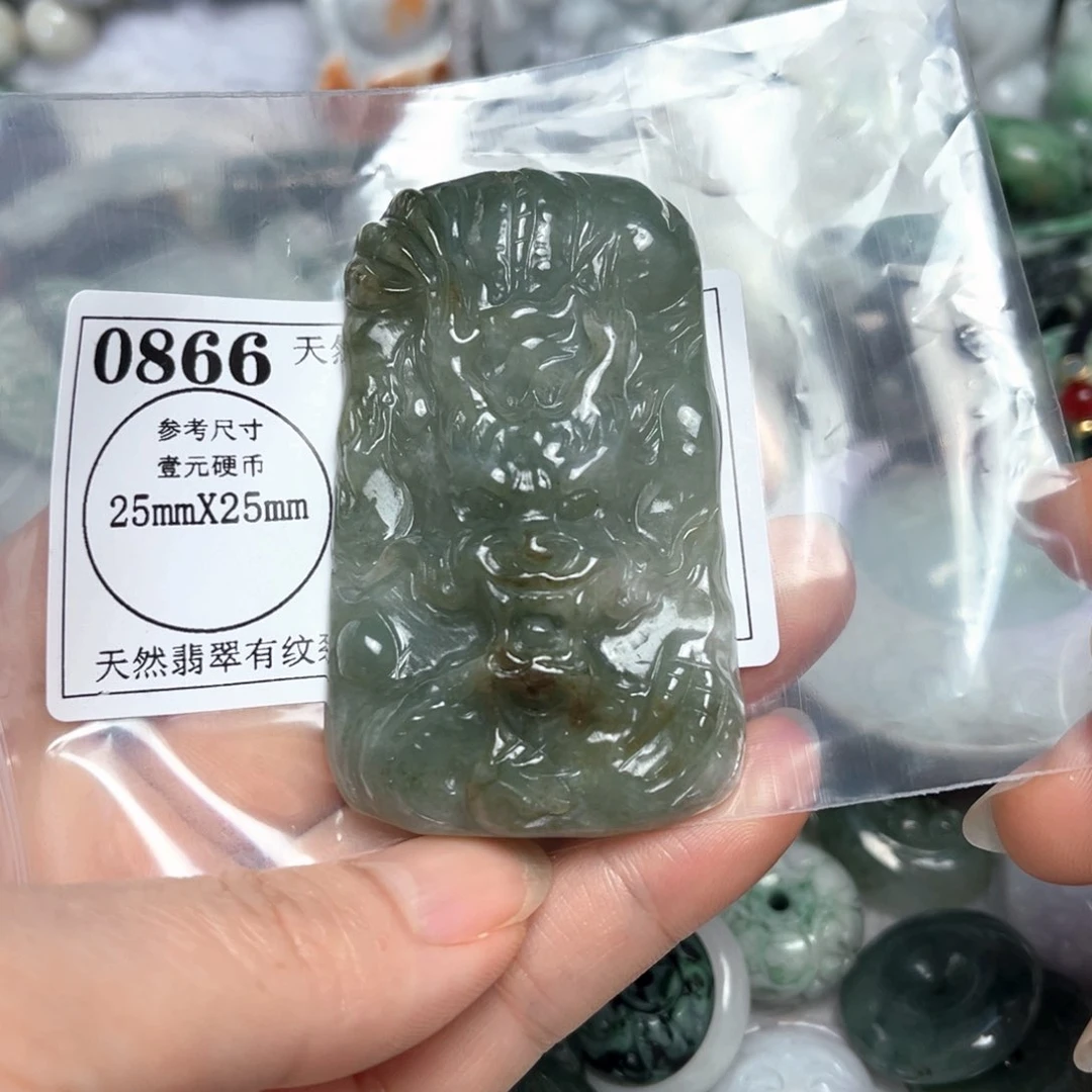 翡翠吊坠(不含链)未镶嵌事****和0866