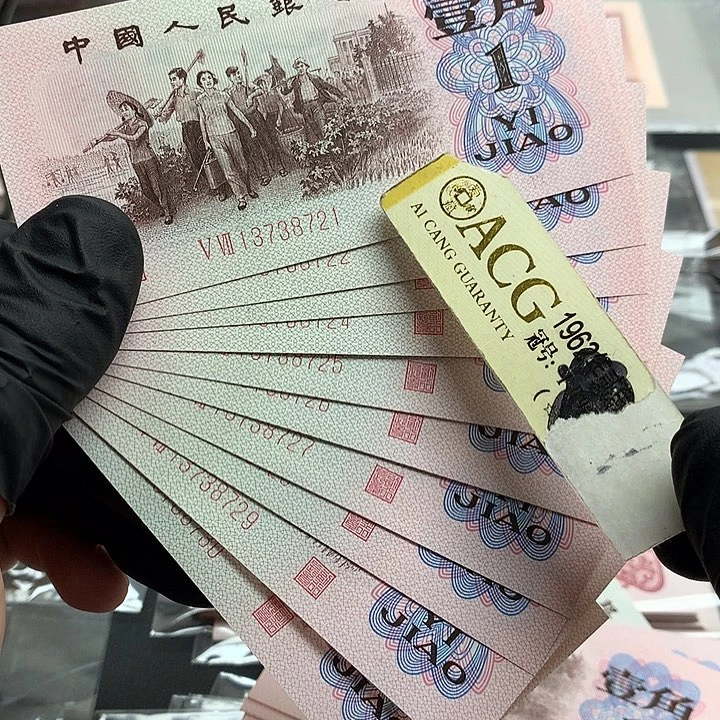 红二凸标十 21一组绝品无4