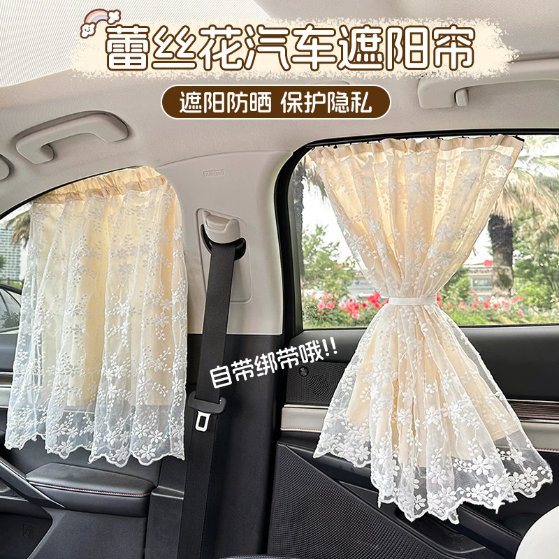 车窗遮阳帘儿童防晒车帘宝宝汽车遮光帘轨道后排侧窗吸盘车用窗帘