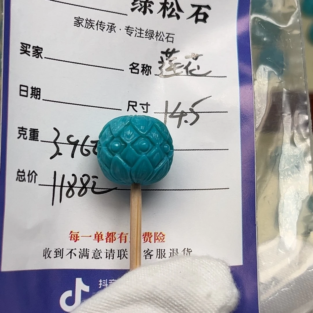 绿松石未镶嵌配饰