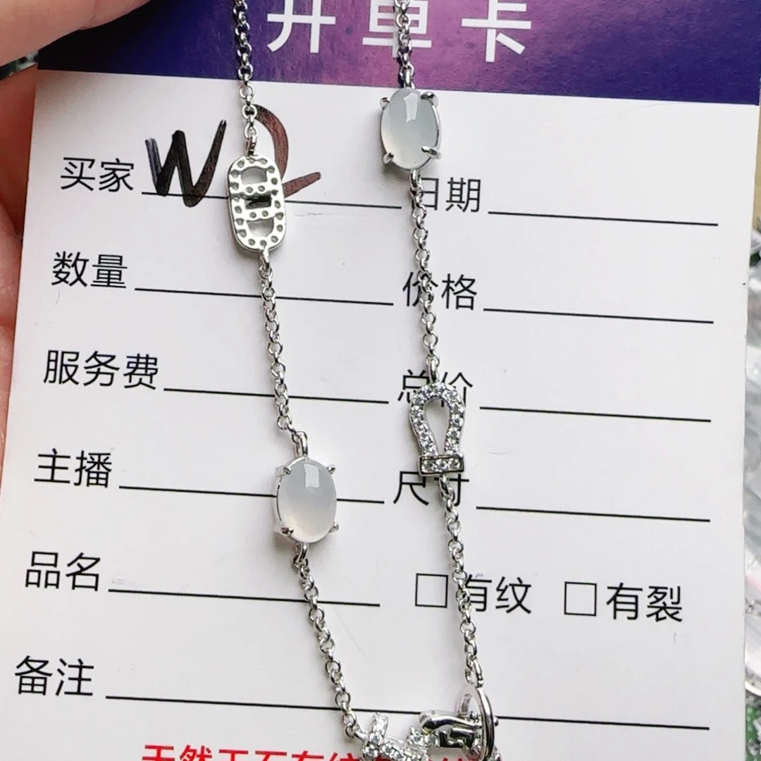 银S925镶嵌手链翡翠