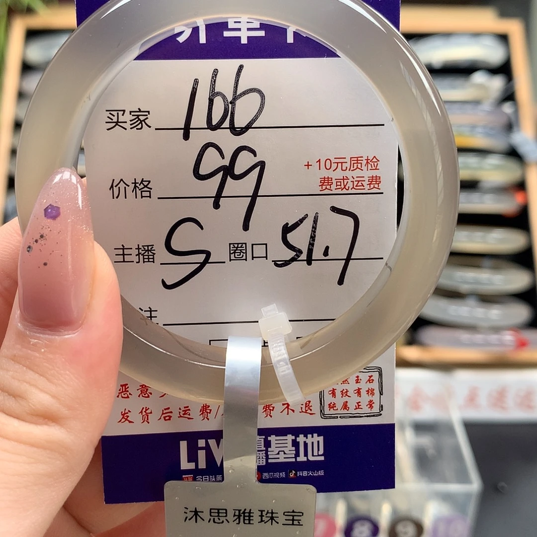 玛瑙/玉髓未镶嵌手镯