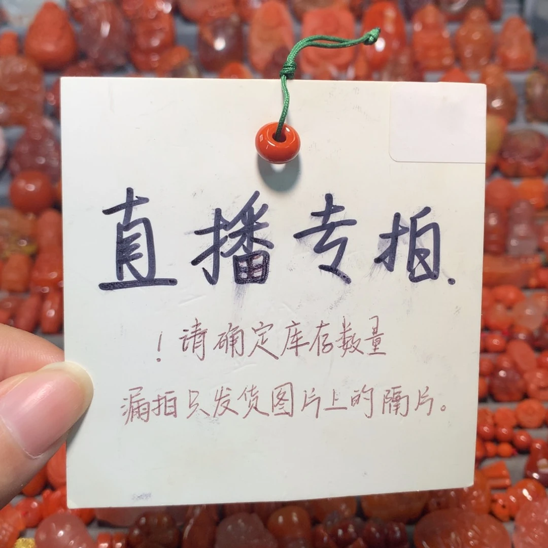 【闪购商品】未镶嵌配饰南红玛瑙前*