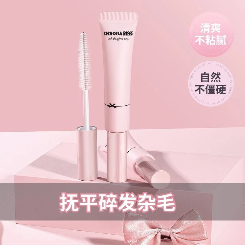 妖制碎发整理膏女防炸毛发躁定型刘海便携成人碎发整理zb