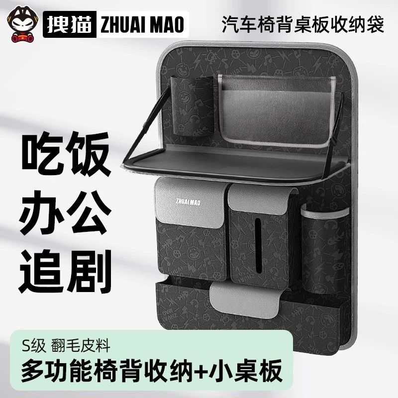 拽猫车载小桌板汽车后排座可折叠桌子吃饭餐桌置物架座椅背收纳袋