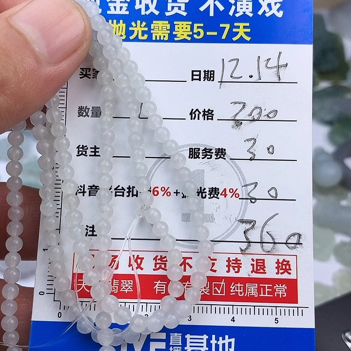 定制翡翠未镶嵌999333